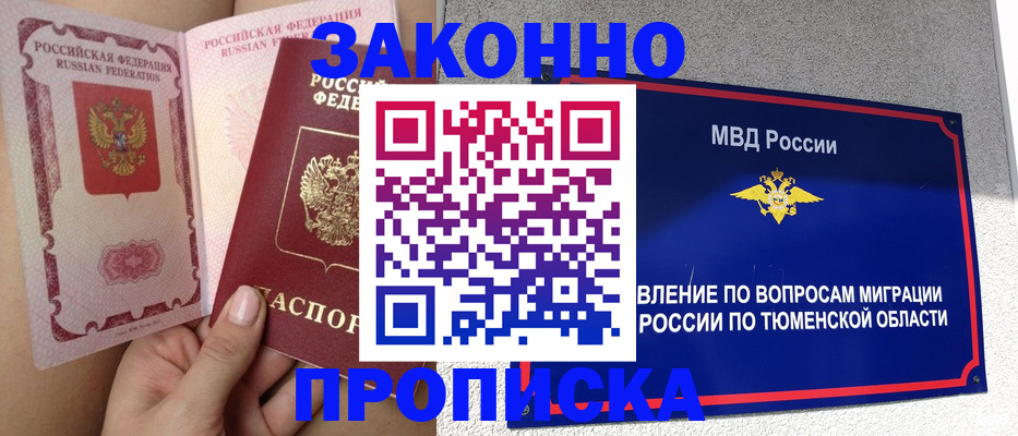 временная регистрация госуслуги в Миньяре