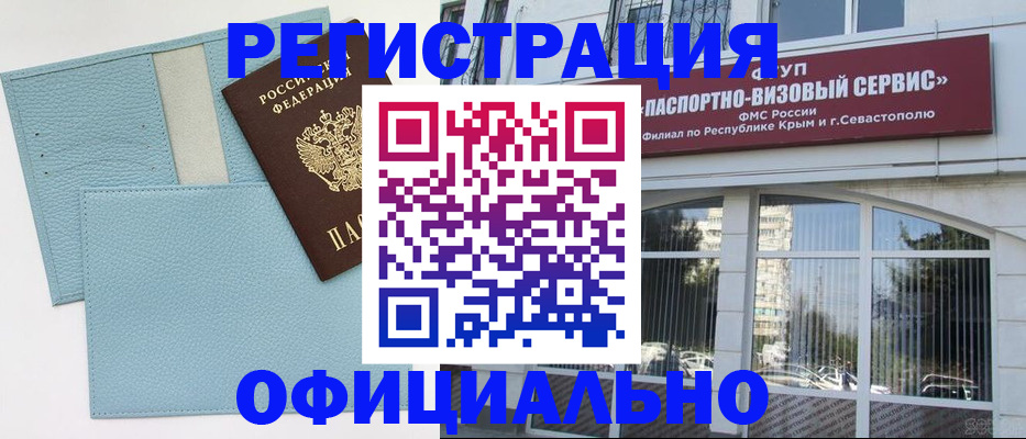 прописка иностранных граждан в Миньяре