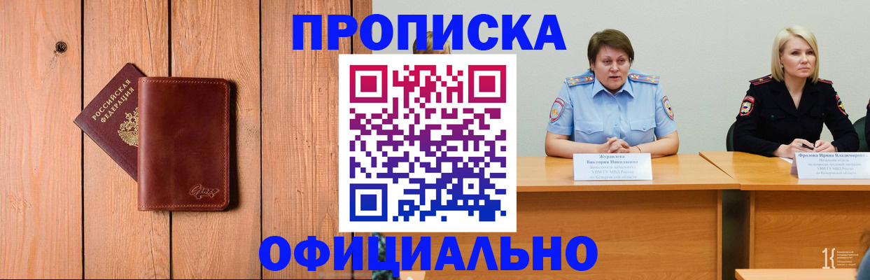 прописка для кредита в Миньяре